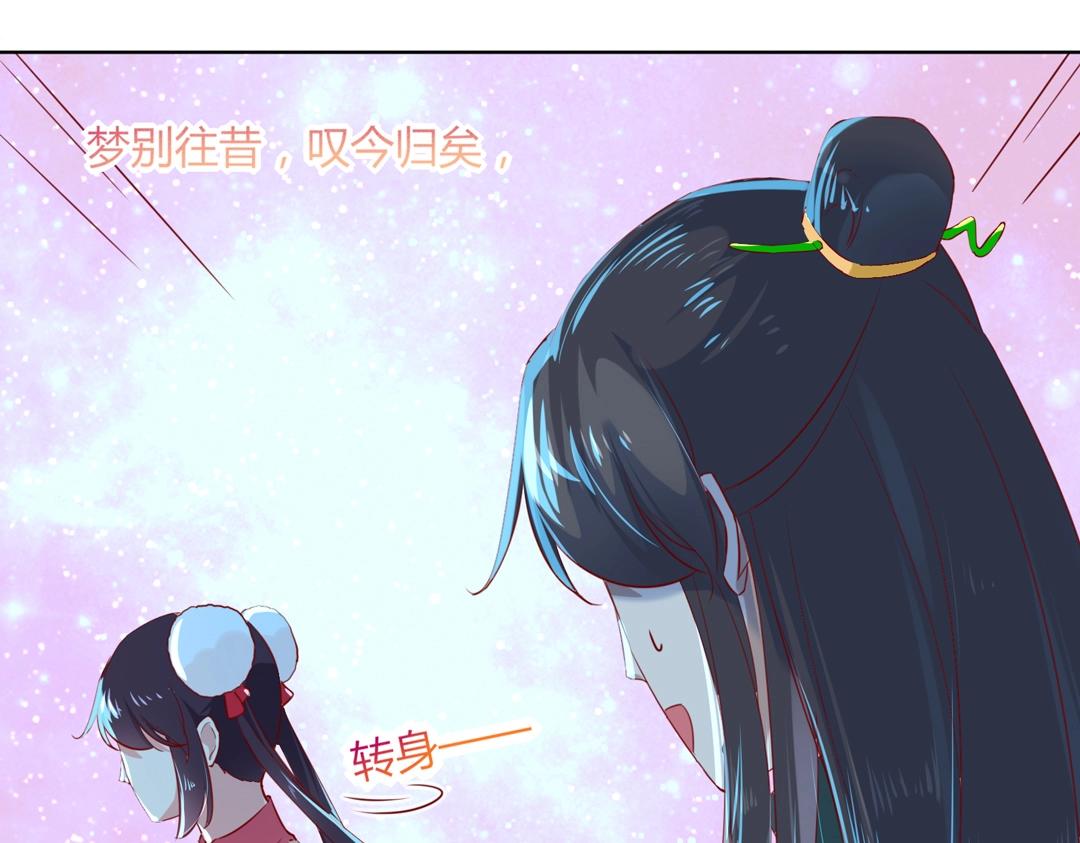 《被天敌饲养的日子》第147话 失望！ 第39页