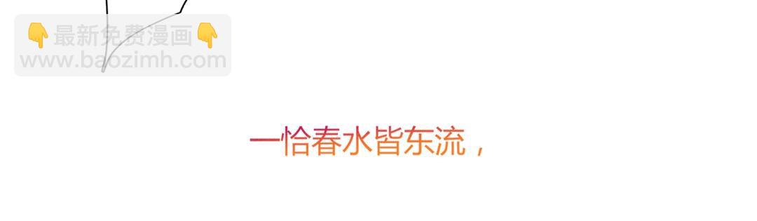 《被天敌饲养的日子》第147话 失望！ 第41页