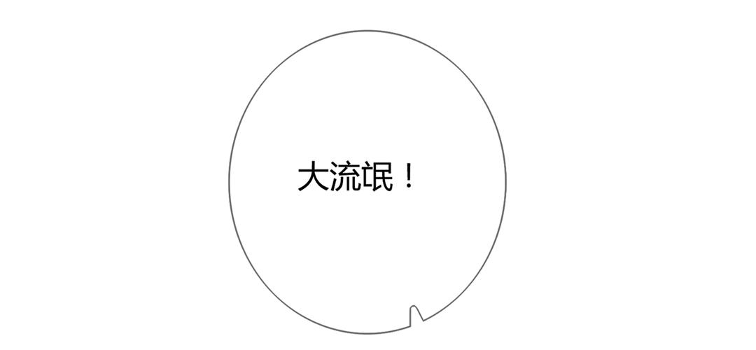 《被天敌饲养的日子》第147话 失望！ 第9页