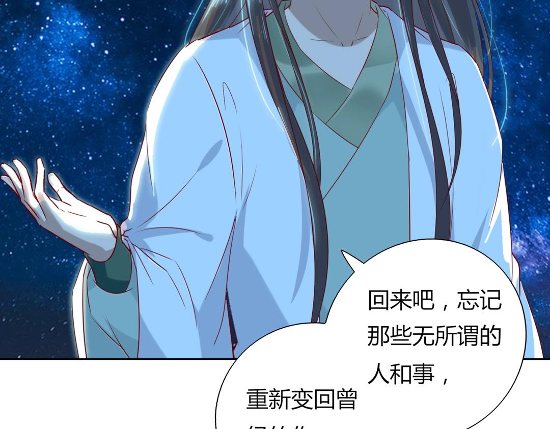 《被天敌饲养的日子》第148话彻底失去？ 第12页