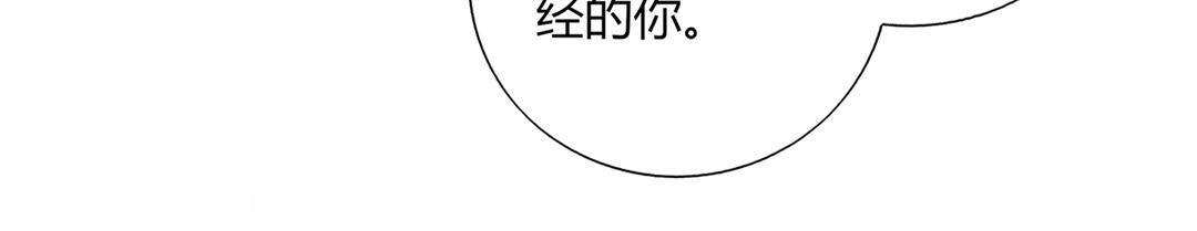 《被天敌饲养的日子》第148话彻底失去？ 第13页
