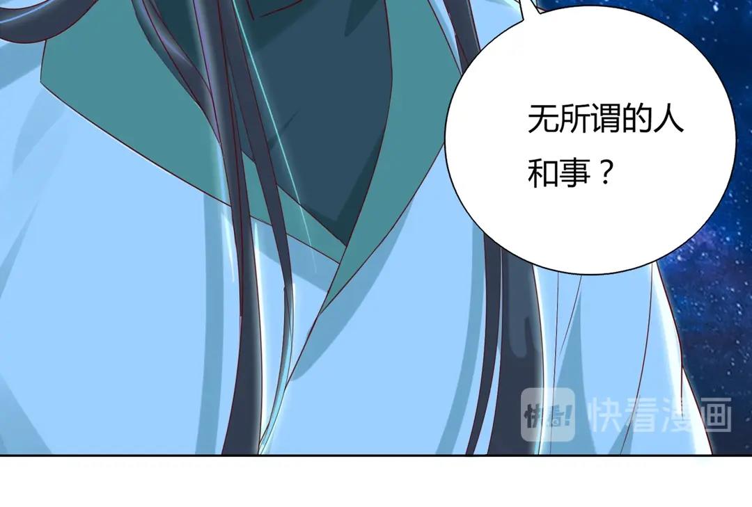 《被天敌饲养的日子》第148话彻底失去？ 第15页
