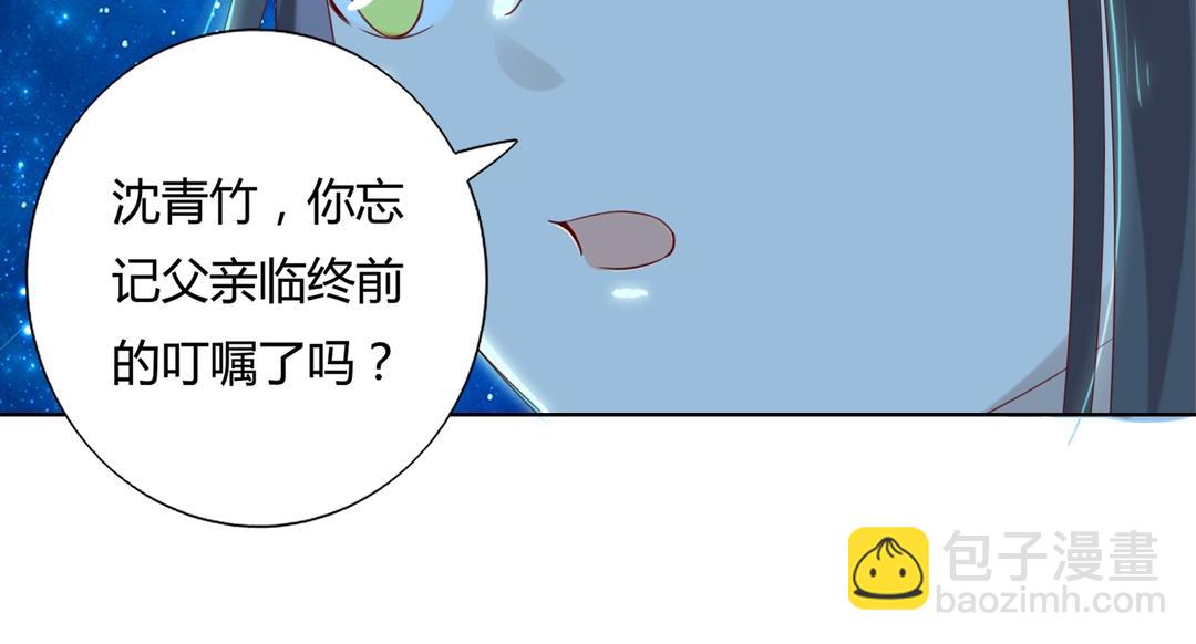 《被天敌饲养的日子》第148话彻底失去？ 第17页