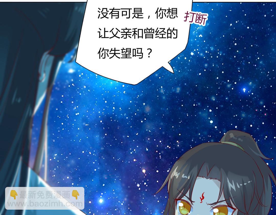 《被天敌饲养的日子》第148话彻底失去？ 第20页