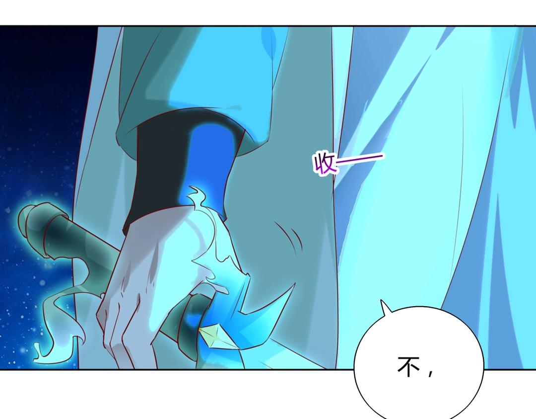 《被天敌饲养的日子》第148话彻底失去？ 第25页