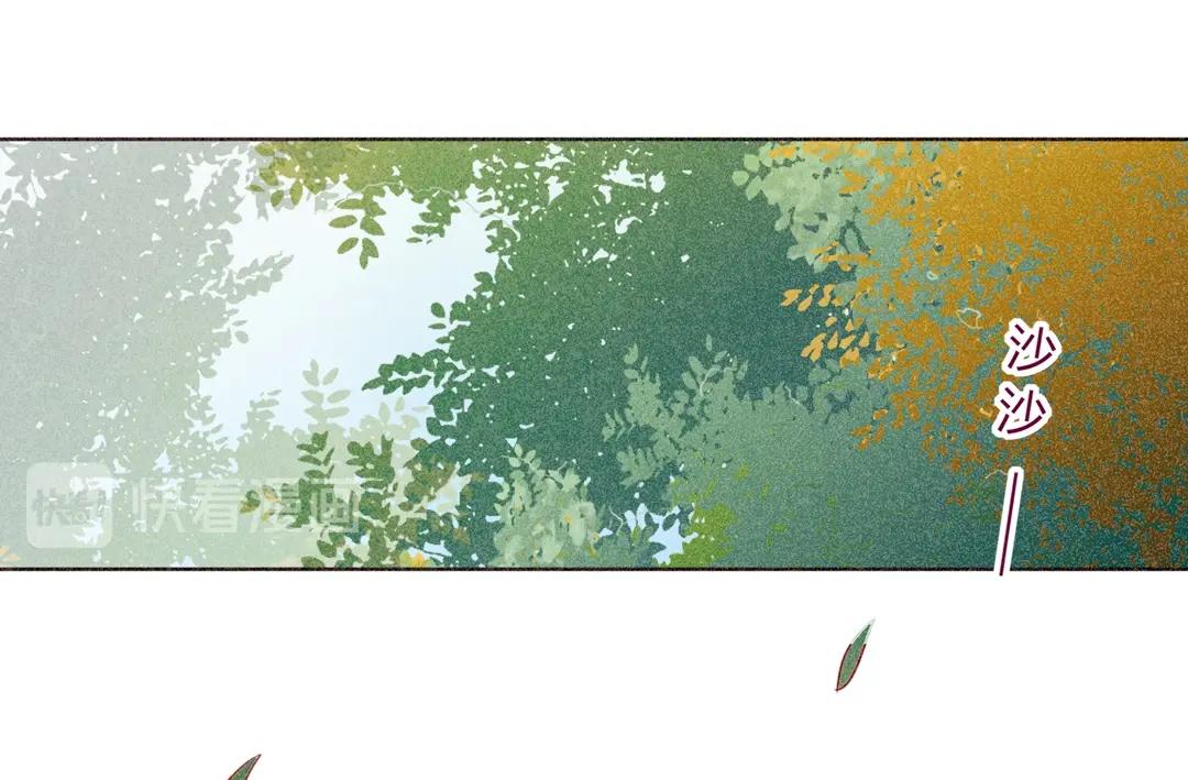 《被天敌饲养的日子》第148话彻底失去？ 第29页