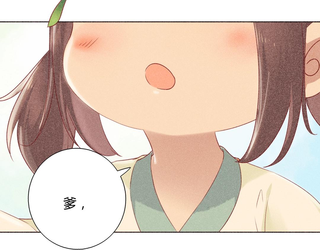 《被天敌饲养的日子》第148话彻底失去？ 第30页