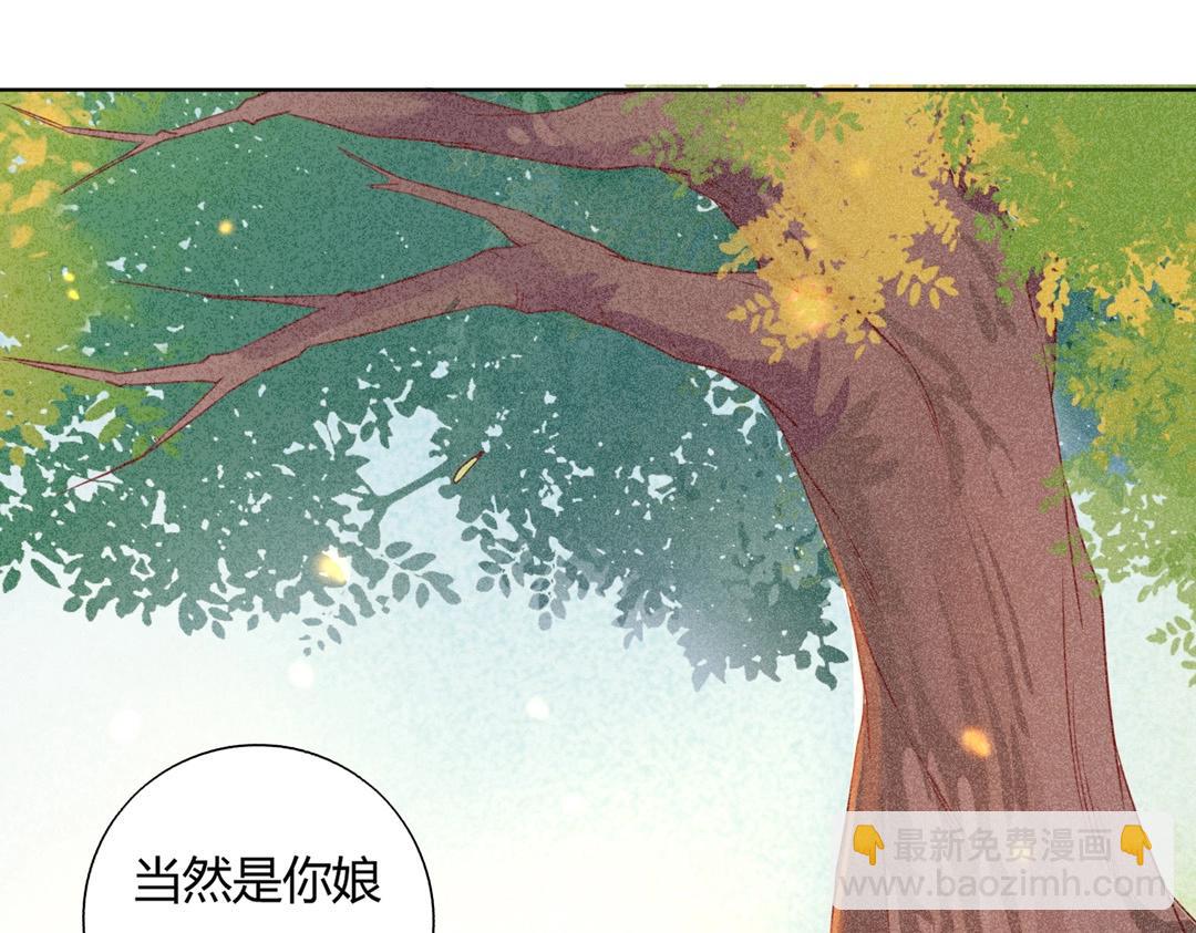 《被天敌饲养的日子》第148话彻底失去？ 第35页