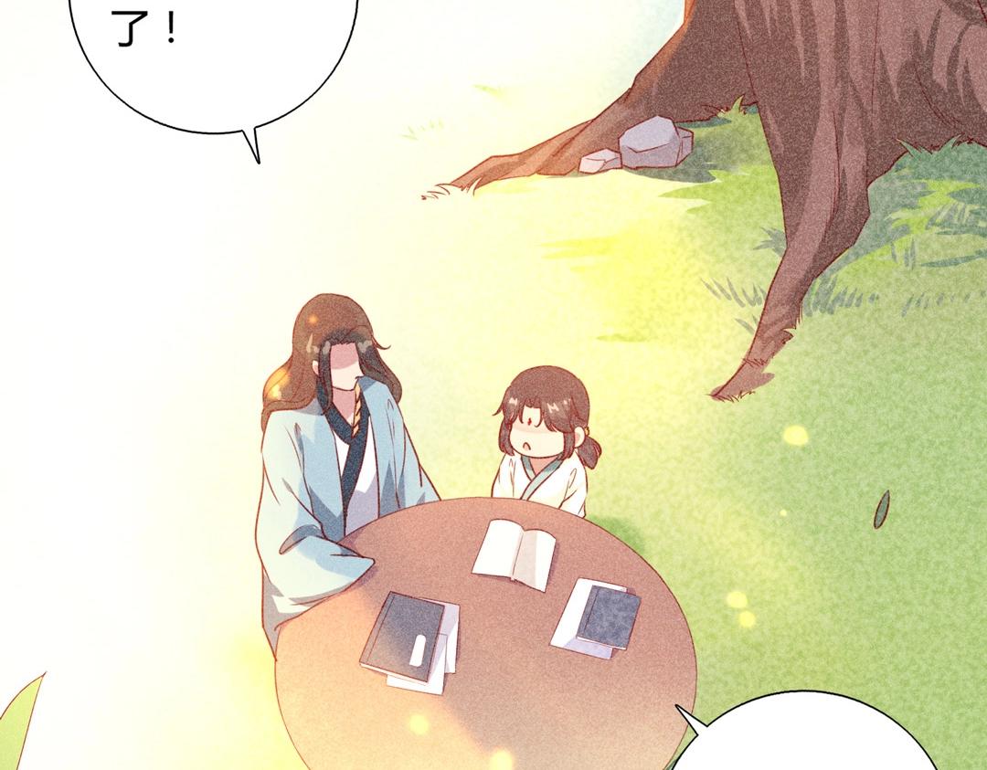 《被天敌饲养的日子》第148话彻底失去？ 第36页