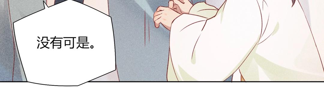 《被天敌饲养的日子》第148话彻底失去？ 第39页