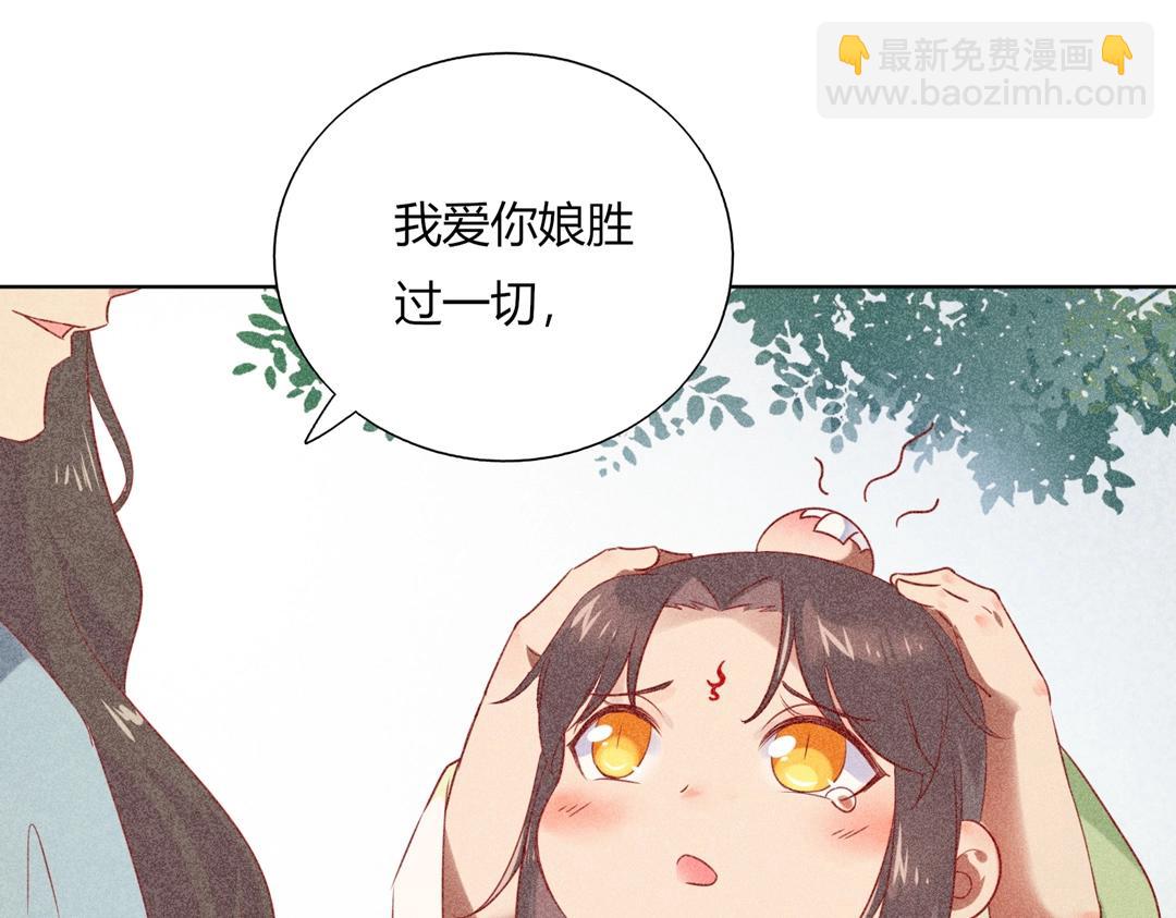《被天敌饲养的日子》第148话彻底失去？ 第40页