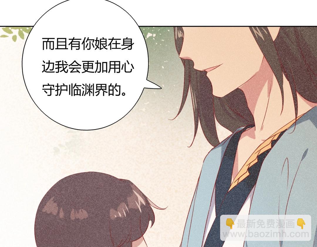 《被天敌饲养的日子》第148话彻底失去？ 第42页