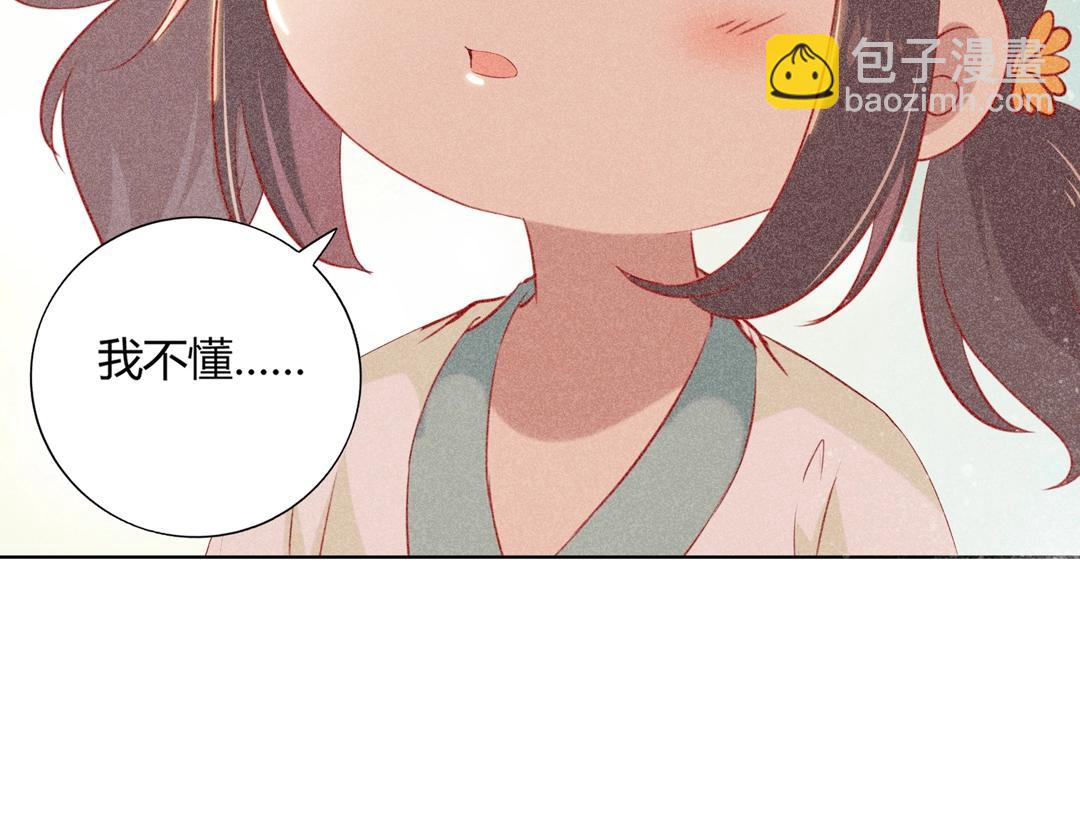 《被天敌饲养的日子》第148话彻底失去？ 第45页