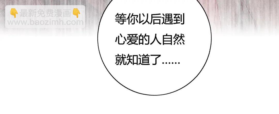 《被天敌饲养的日子》第148话彻底失去？ 第48页