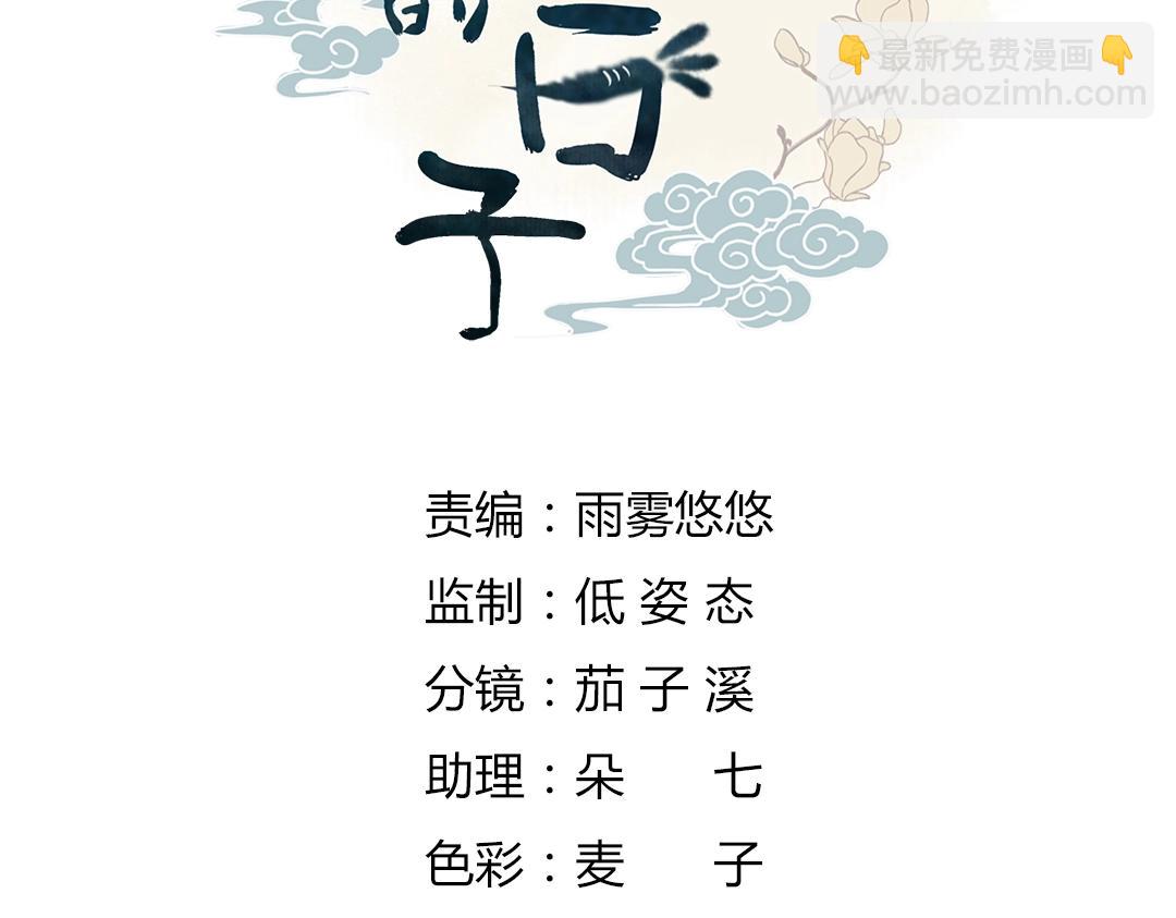 《被天敌饲养的日子》第148话彻底失去？ 第5页