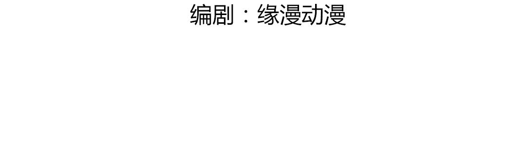 《被天敌饲养的日子》第148话彻底失去？ 第6页