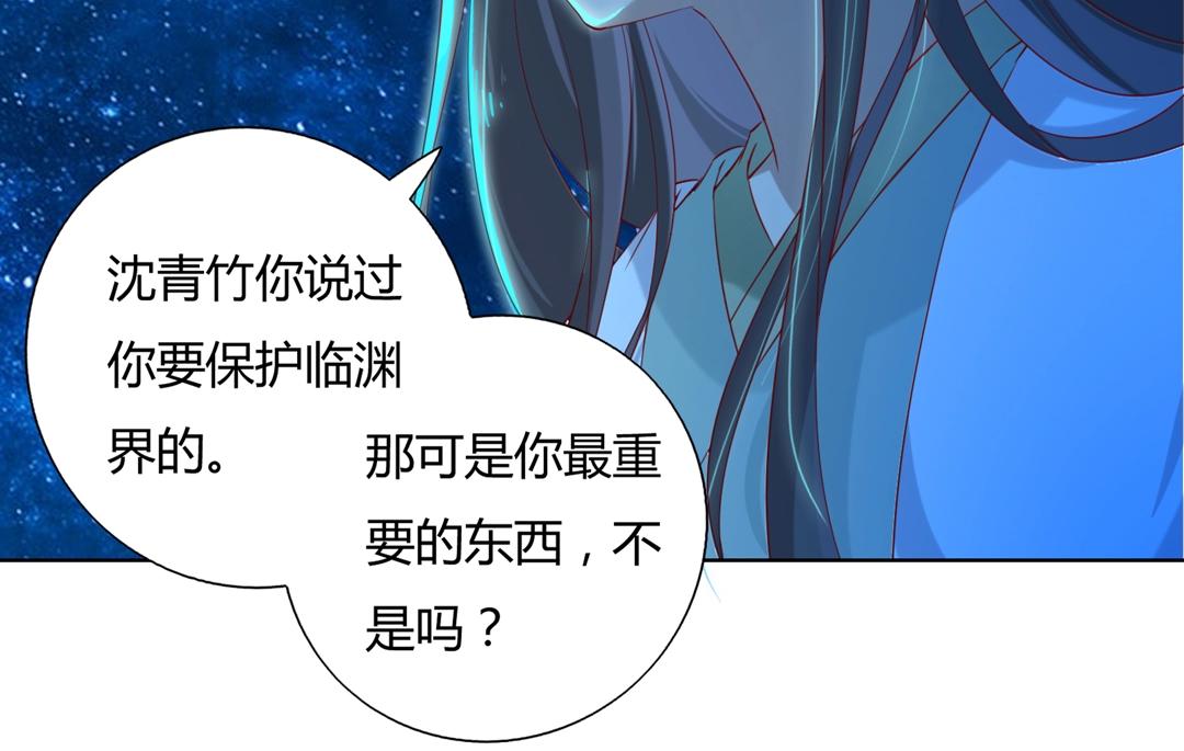 《被天敌饲养的日子》第148话彻底失去？ 第8页