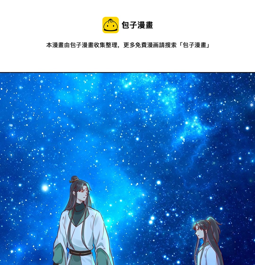 《被天敌饲养的日子》第148话彻底失去？ 第9页