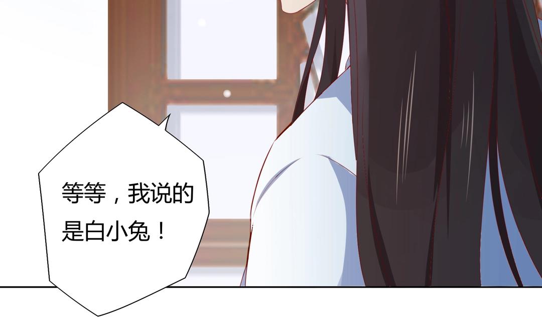 《被天敌饲养的日子》第146话 没有白小兔？ 第10页
