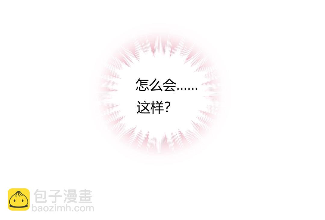 《被天敌饲养的日子》第146话 没有白小兔？ 第17页