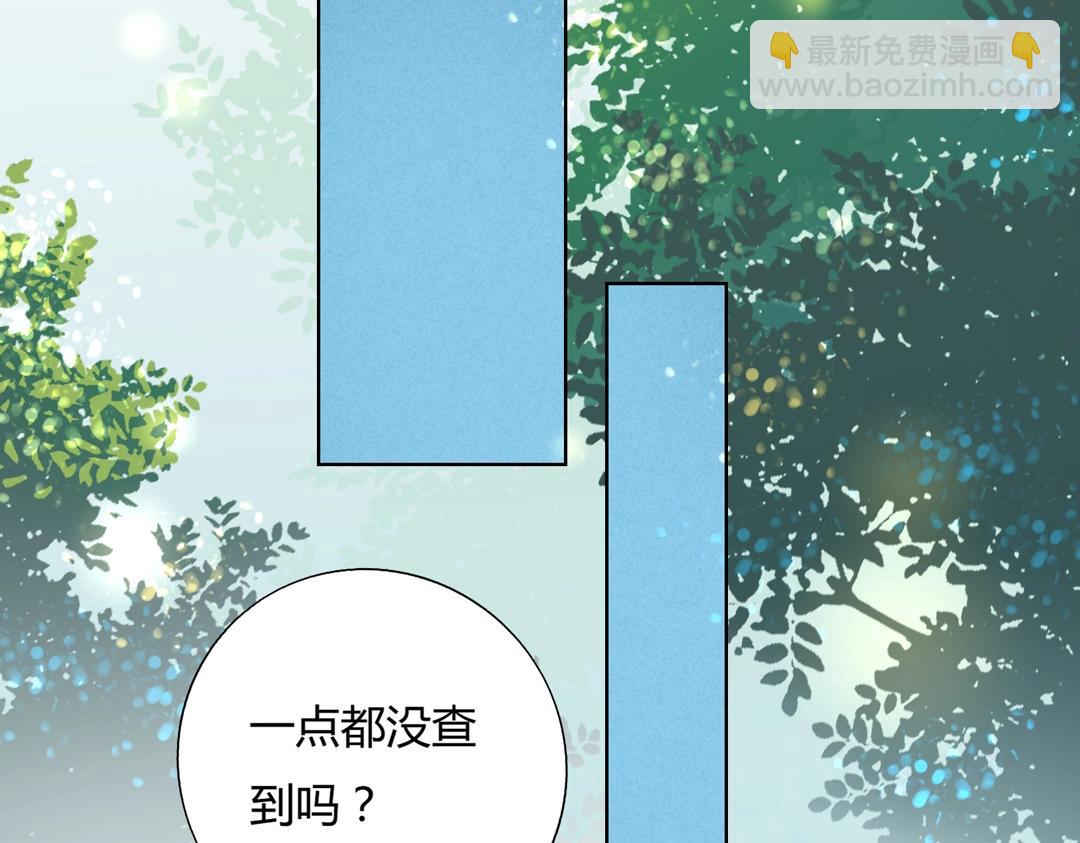 《被天敌饲养的日子》第146话 没有白小兔？ 第19页