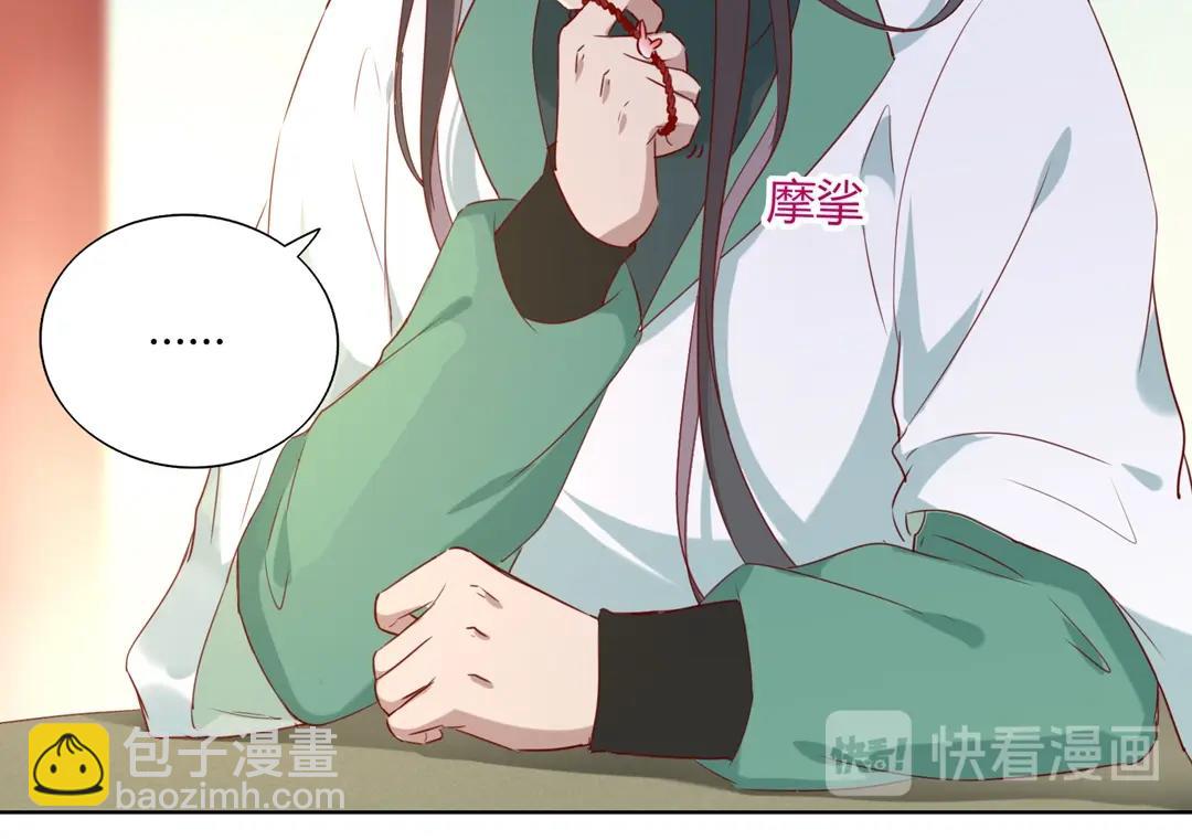 《被天敌饲养的日子》第146话 没有白小兔？ 第25页