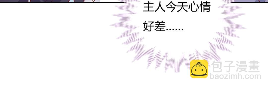 《被天敌饲养的日子》第146话 没有白小兔？ 第27页