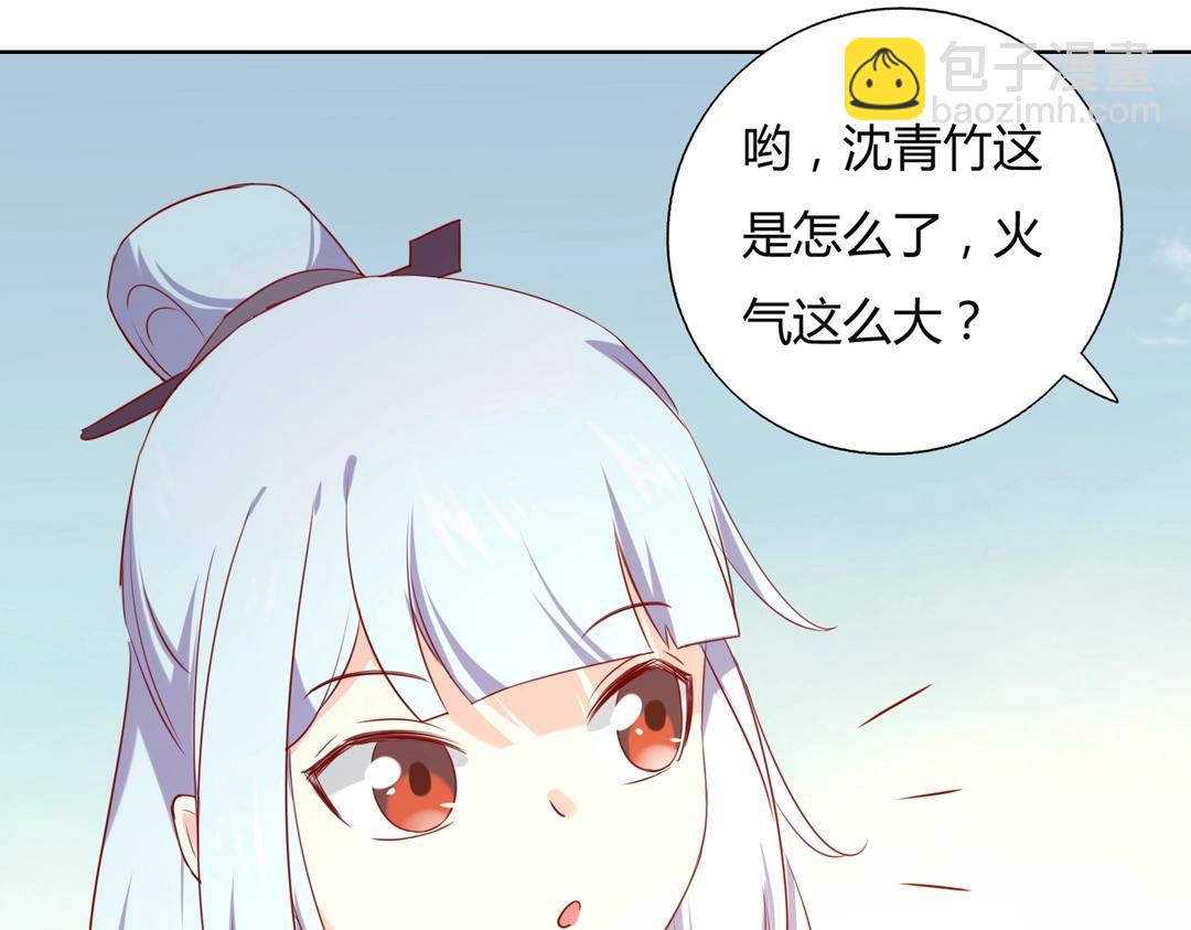 《被天敌饲养的日子》第146话 没有白小兔？ 第28页