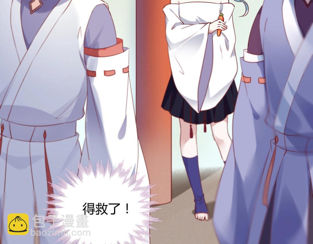《被天敌饲养的日子》第146话 没有白小兔？ 第31页