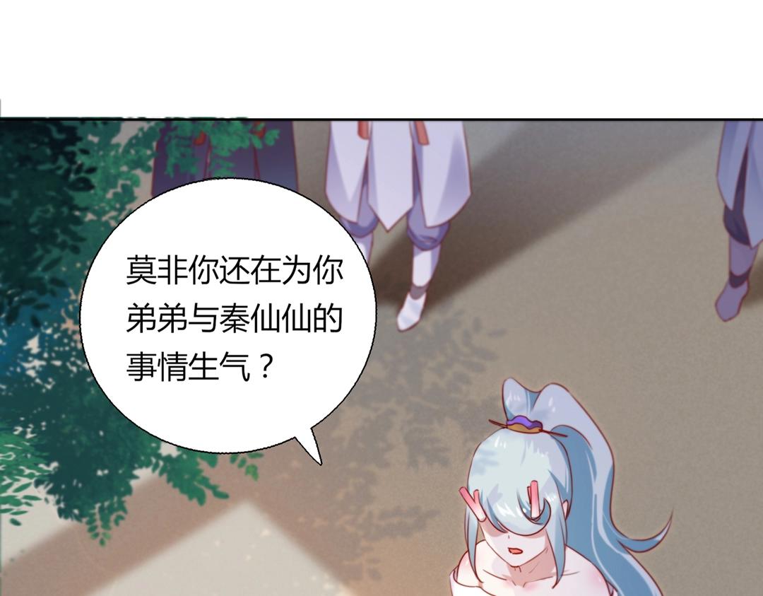 《被天敌饲养的日子》第146话 没有白小兔？ 第33页