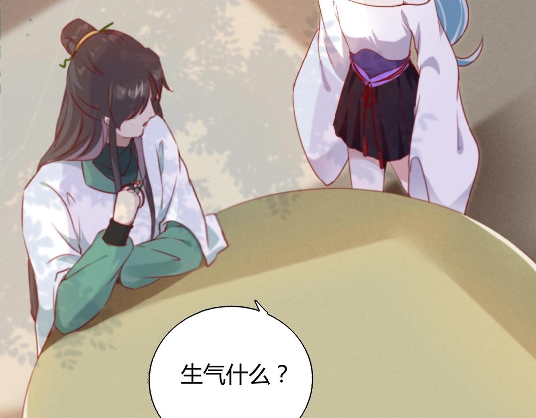 《被天敌饲养的日子》第146话 没有白小兔？ 第34页