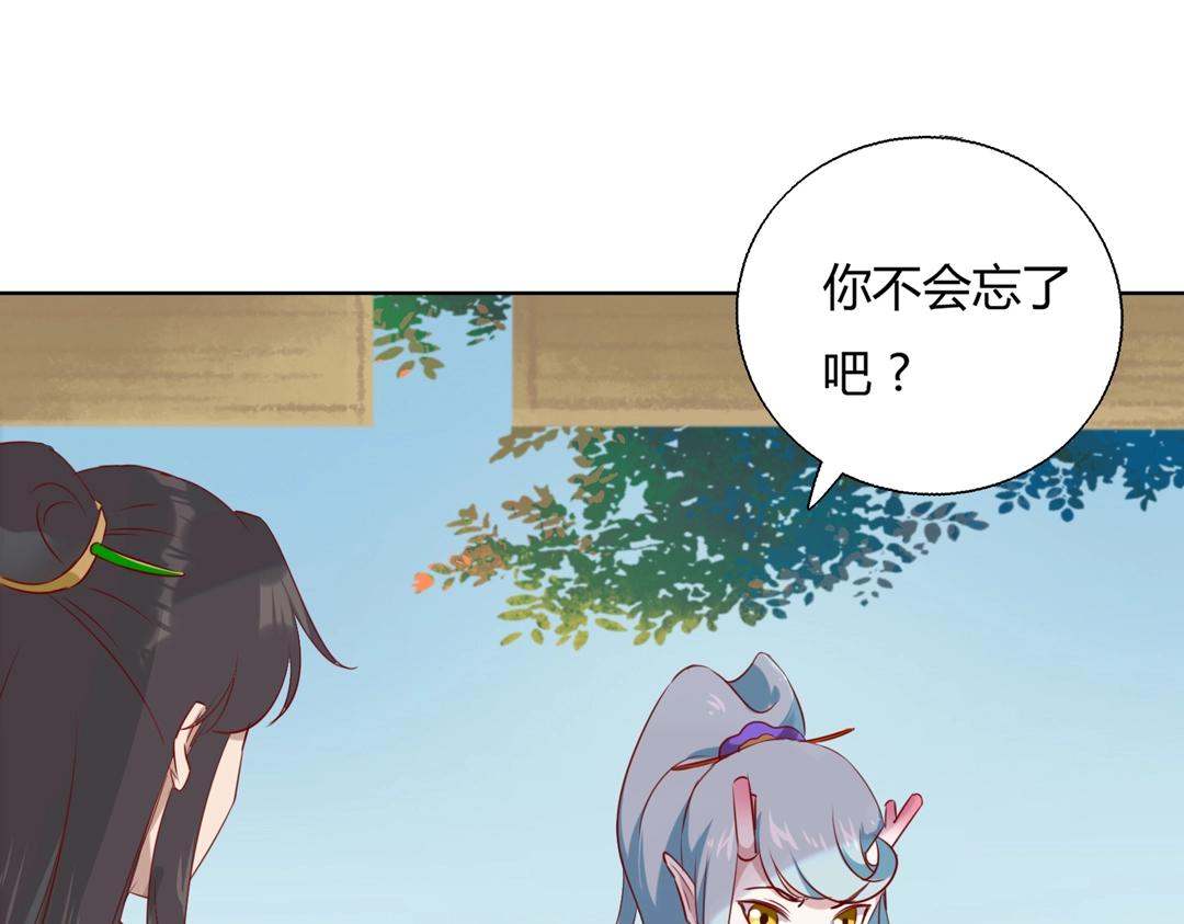 《被天敌饲养的日子》第146话 没有白小兔？ 第36页