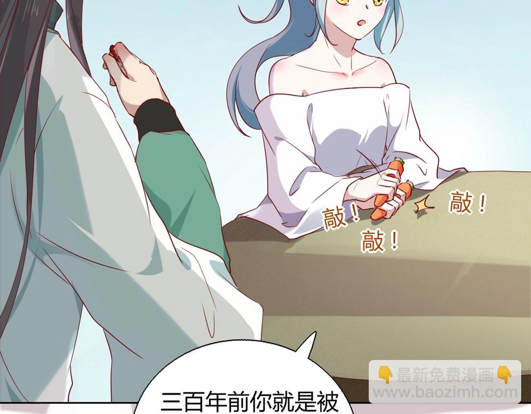 《被天敌饲养的日子》第146话 没有白小兔？ 第37页