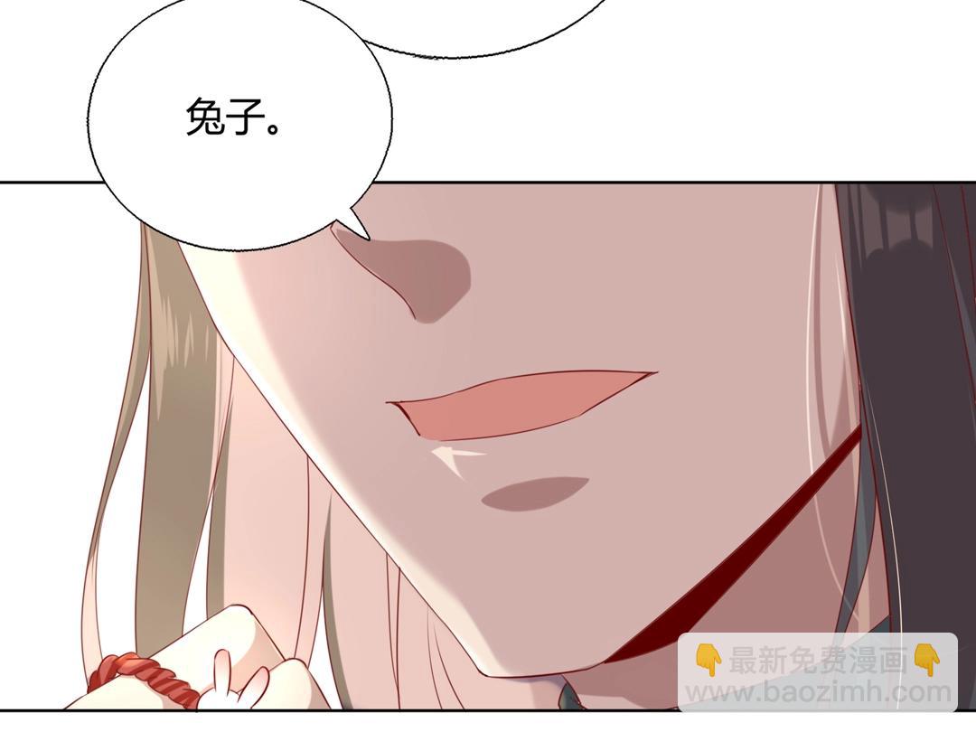 《被天敌饲养的日子》第146话 没有白小兔？ 第39页