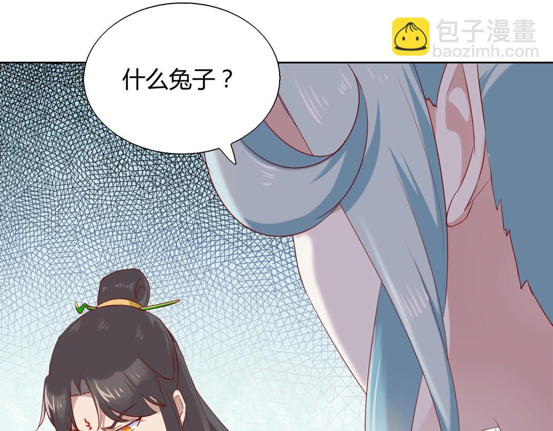 《被天敌饲养的日子》第146话 没有白小兔？ 第40页