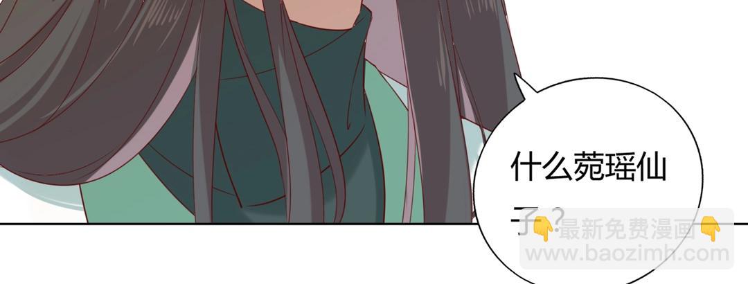 《被天敌饲养的日子》第146话 没有白小兔？ 第46页