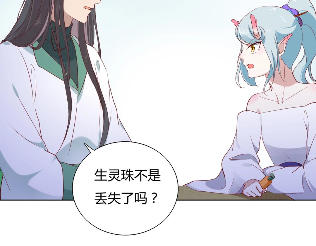 《被天敌饲养的日子》第146话 没有白小兔？ 第48页