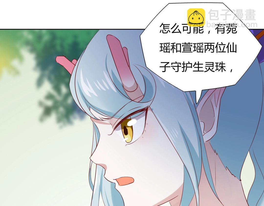 《被天敌饲养的日子》第146话 没有白小兔？ 第49页