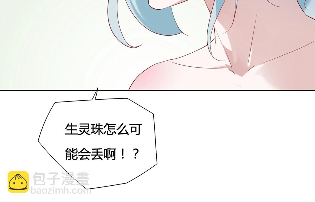 《被天敌饲养的日子》第146话 没有白小兔？ 第50页
