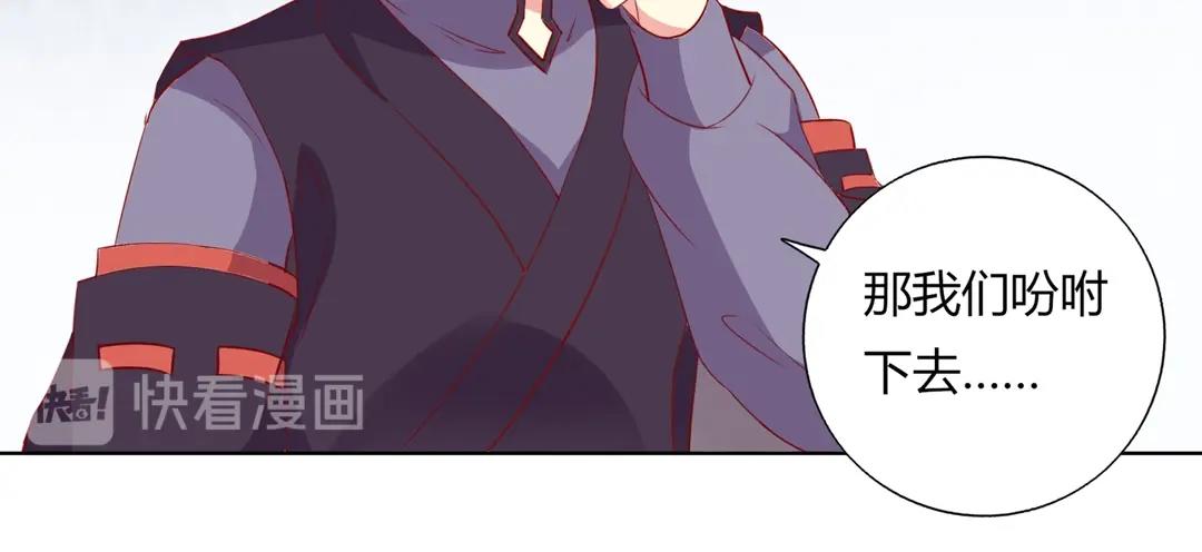 《被天敌饲养的日子》第146话 没有白小兔？ 第8页
