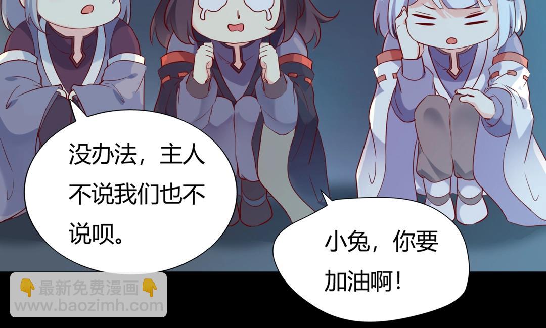 《被天敌饲养的日子》第145话 什么小兔子？ 第18页