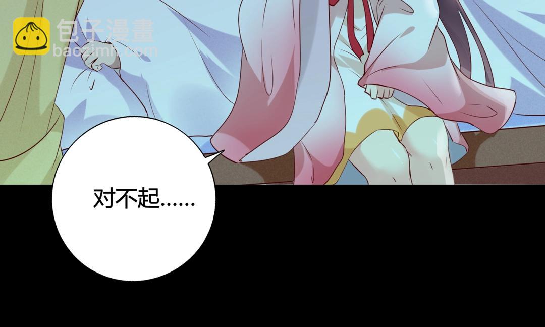 《被天敌饲养的日子》第145话 什么小兔子？ 第24页