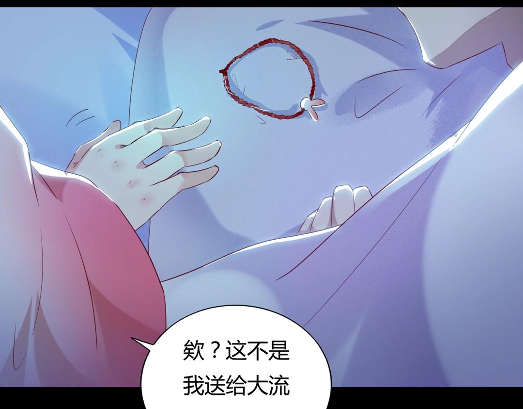 《被天敌饲养的日子》第145话 什么小兔子？ 第27页