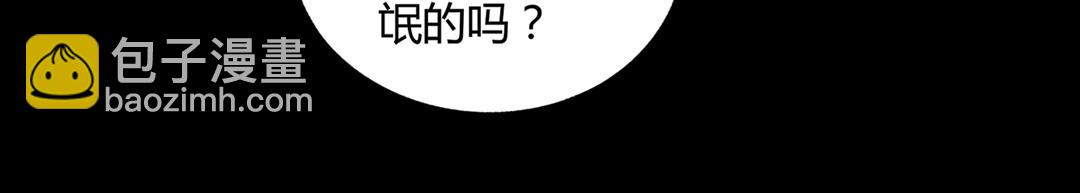 《被天敌饲养的日子》第145话 什么小兔子？ 第28页