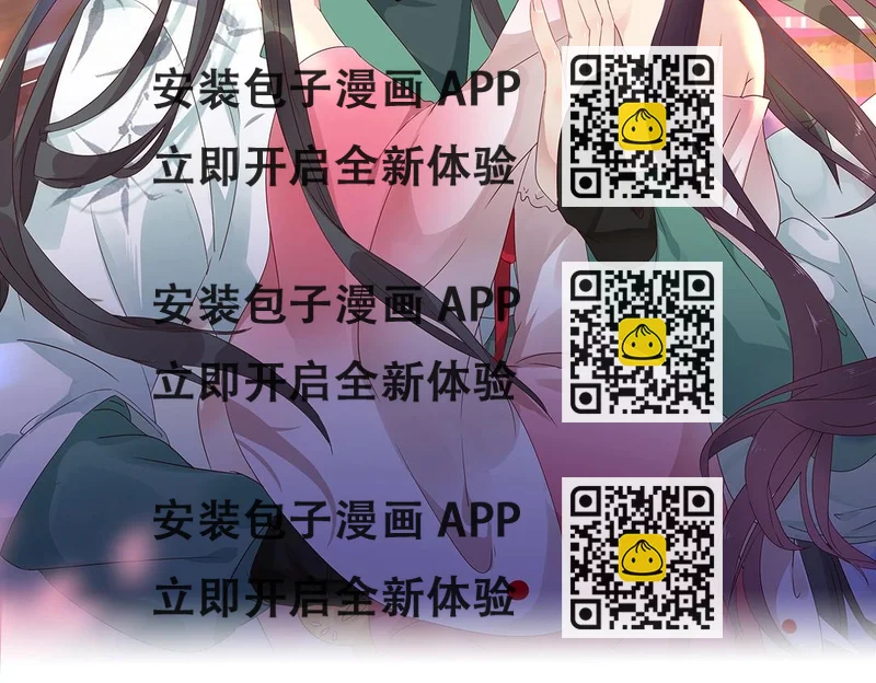 《被天敌饲养的日子》第145话 什么小兔子？ 第2页