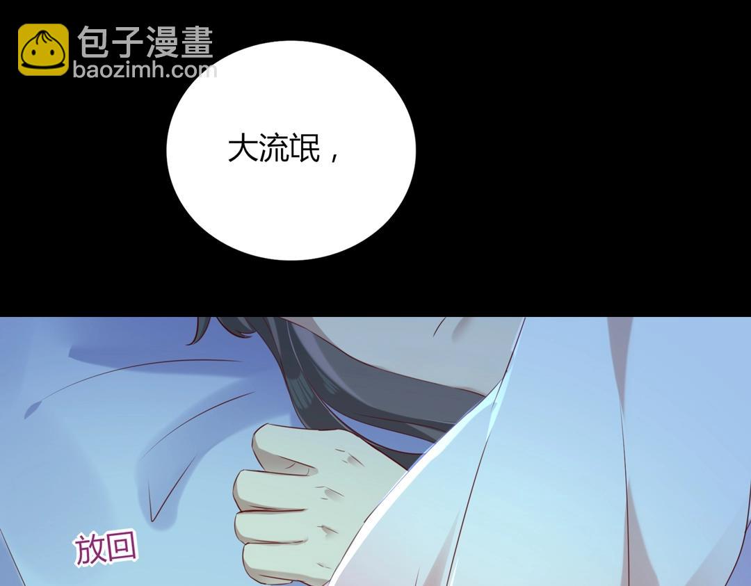 《被天敌饲养的日子》第145话 什么小兔子？ 第32页