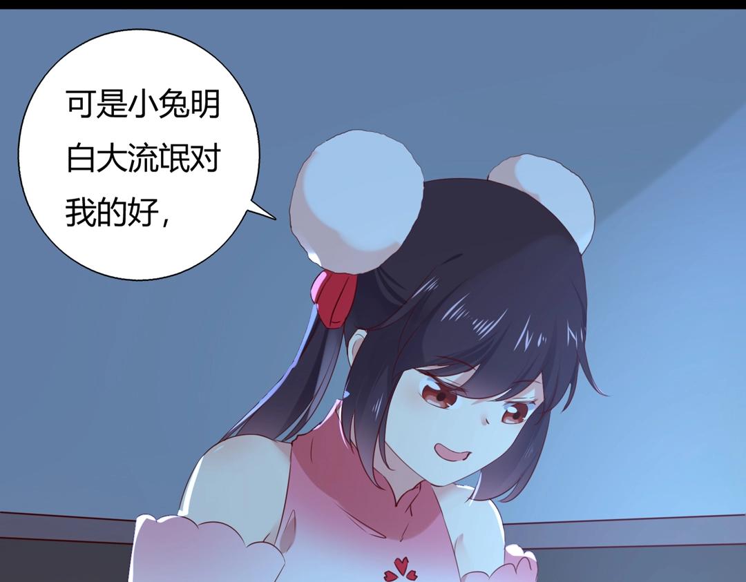 《被天敌饲养的日子》第145话 什么小兔子？ 第34页