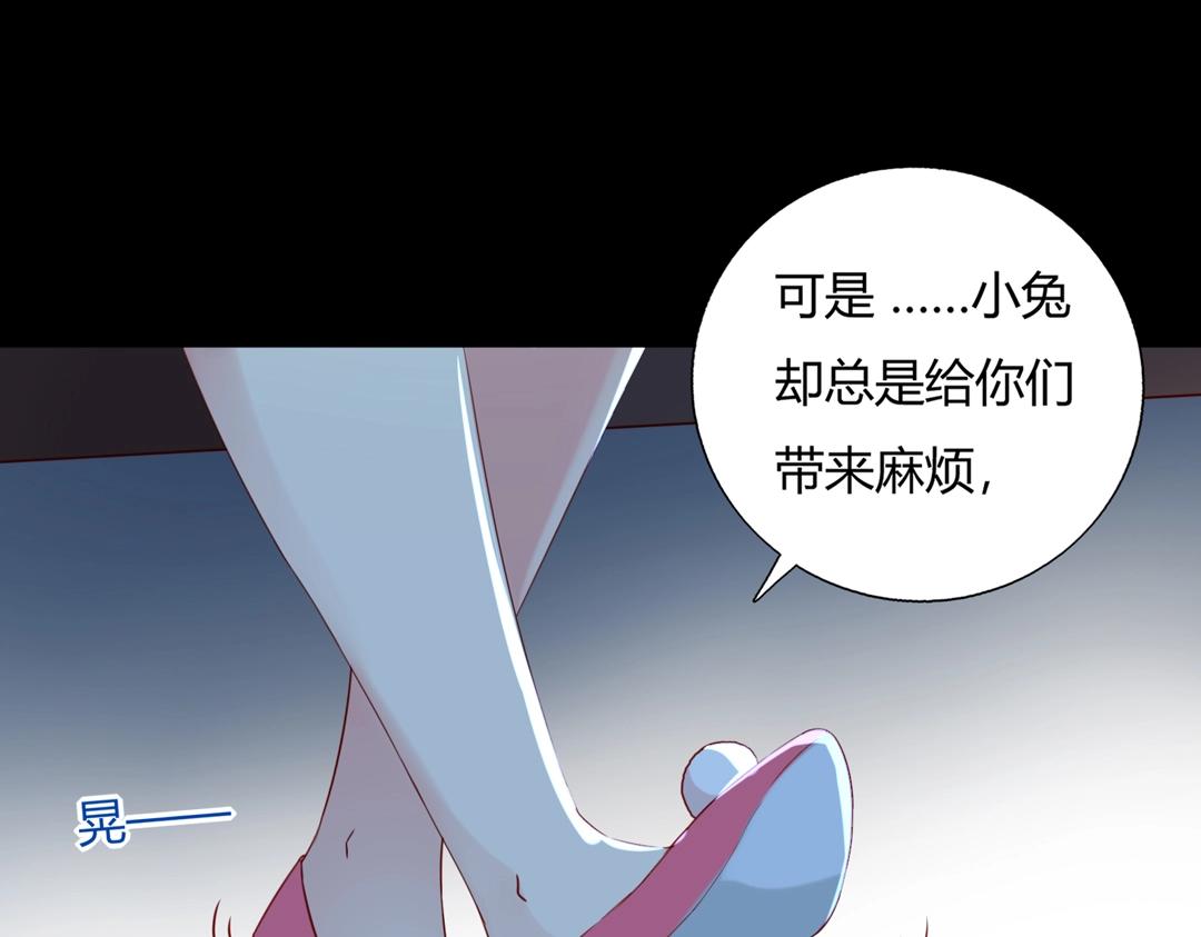 《被天敌饲养的日子》第145话 什么小兔子？ 第37页