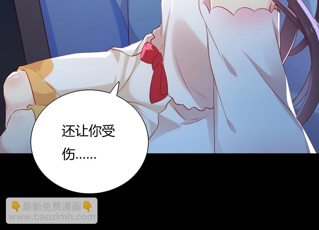 《被天敌饲养的日子》第145话 什么小兔子？ 第40页