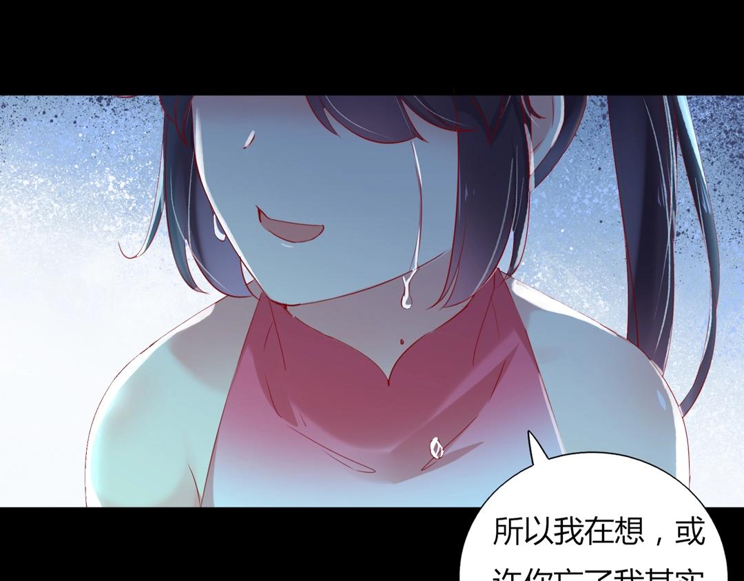 《被天敌饲养的日子》第145话 什么小兔子？ 第41页